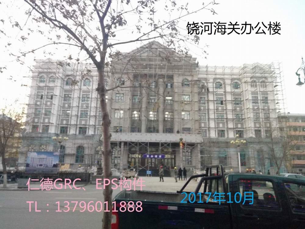 內(nèi)蒙古饒河海關(guān)辦公樓