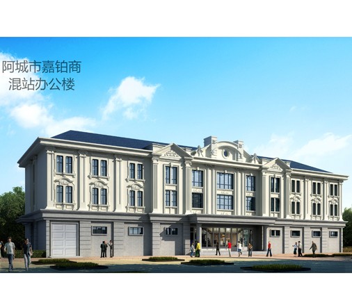 內蒙古阿城嘉鉑實業(yè)辦公樓