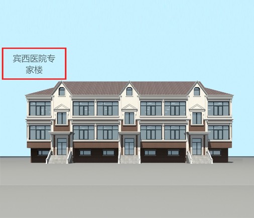 內蒙古賓西醫(yī)院二層住宅