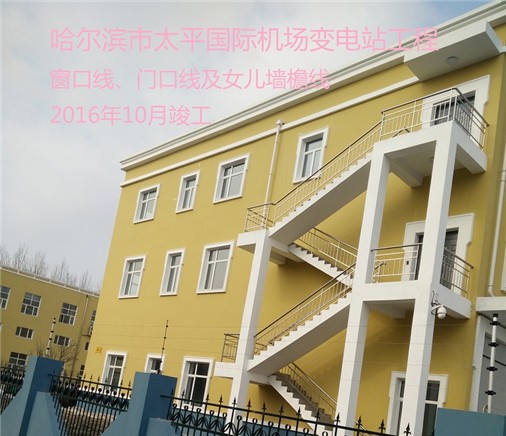 內(nèi)蒙古哈爾濱市太平國際機(jī)場(chǎng)