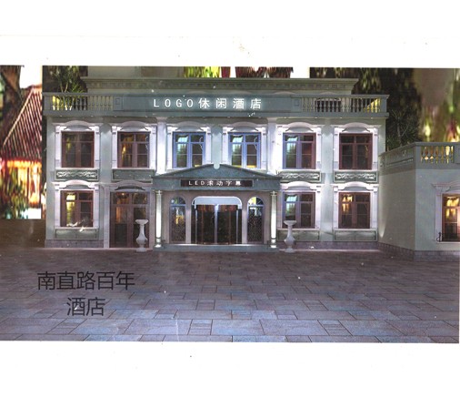 內蒙古百年賓館