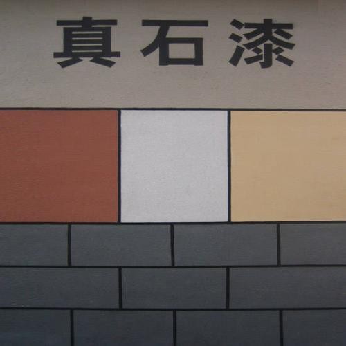外墻真石漆3
