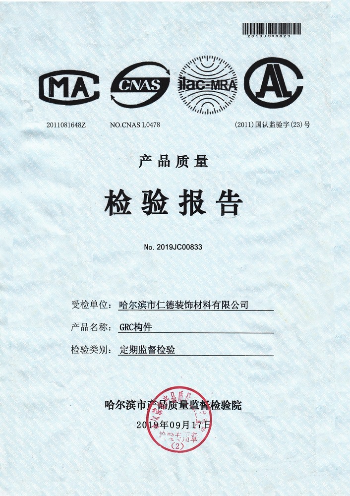 檢測報(bào)告