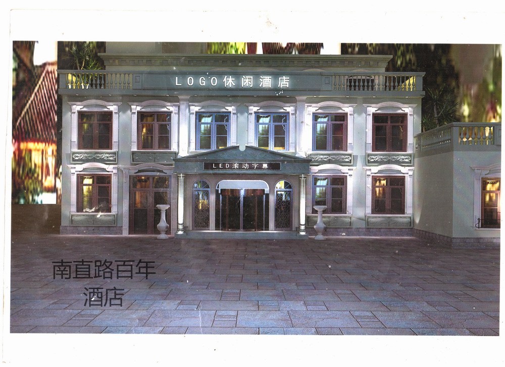 內(nèi)蒙古百年賓館 001_看圖王